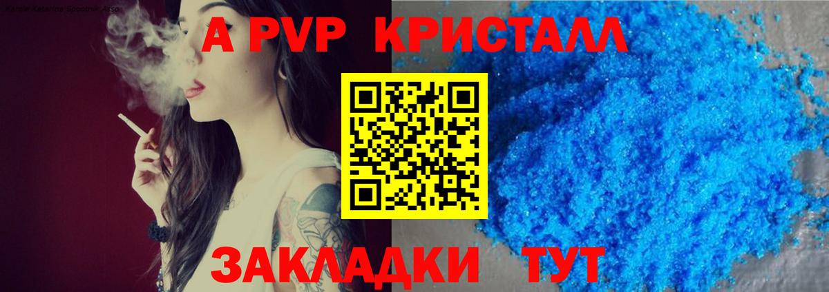 Верхняя Салда  A-PVP VHQ  Alfa_PVP  Alfa_PVP СК КРИС  Вход с VPN  Alfa_PVP кристаллы 