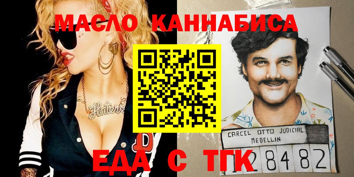 Верхняя Салда  Cannafood марихуана  Вход с VPN 