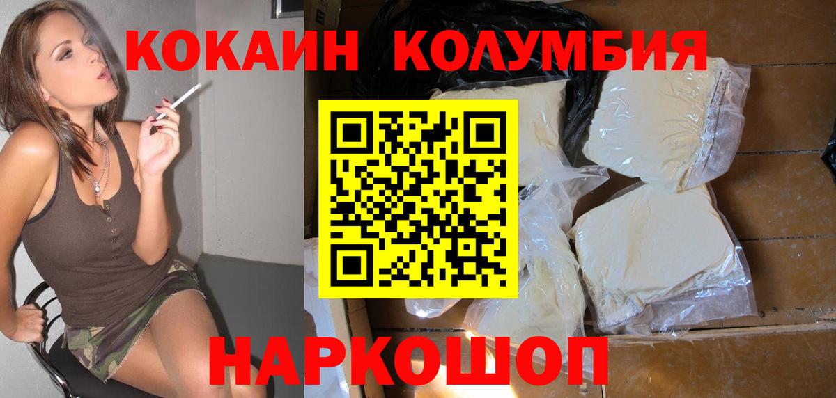 Кокаин  Cocaine 99%  Вход с VPN  COCAIN Боливия  Верхняя Салда 
