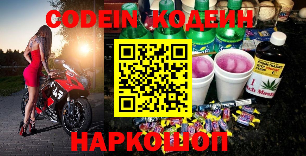 Верхняя Салда  Кодеин напиток Lean (лин)  Вход с VPN  Кодеиновый сироп Lean напиток Lean (лин) 