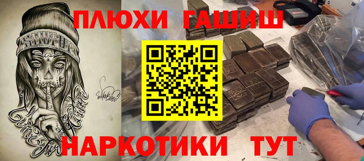 ГАШ  ГАШИШ Premium  Верхняя Салда  Вход с VPN  ГАШИШ 40% ТГК 