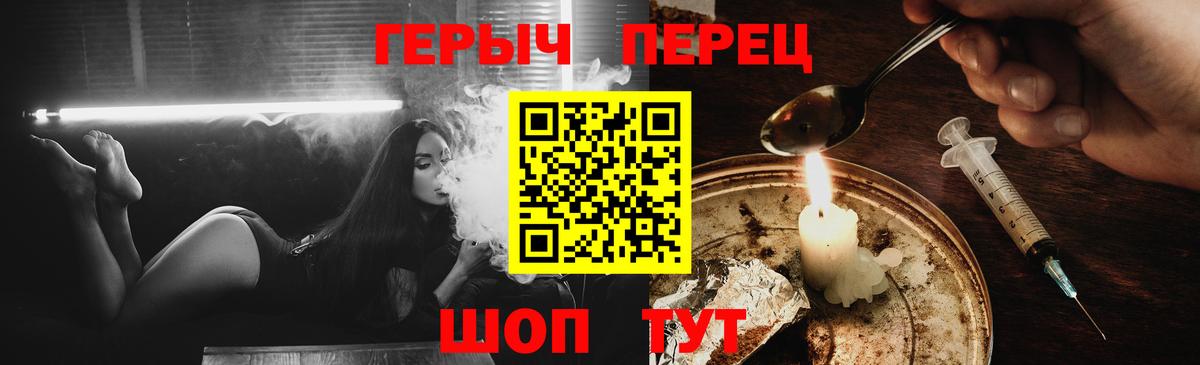ГЕРОИН белый Верхняя Салда
