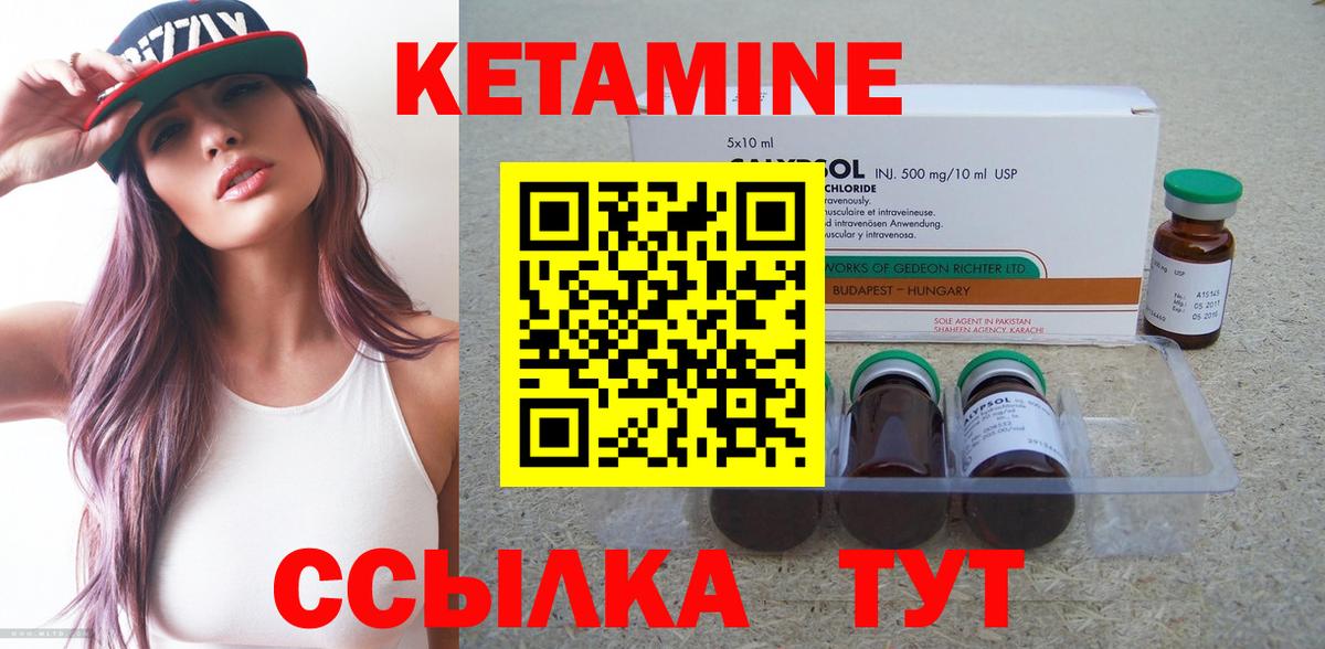 Кетамин ketamine Верхняя Салда