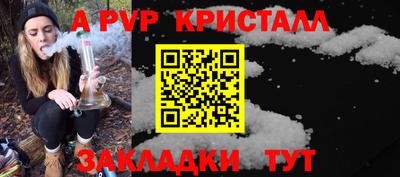 кристаллы Бердск