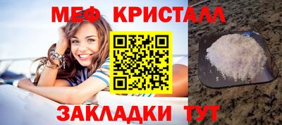 кристаллы Бердск