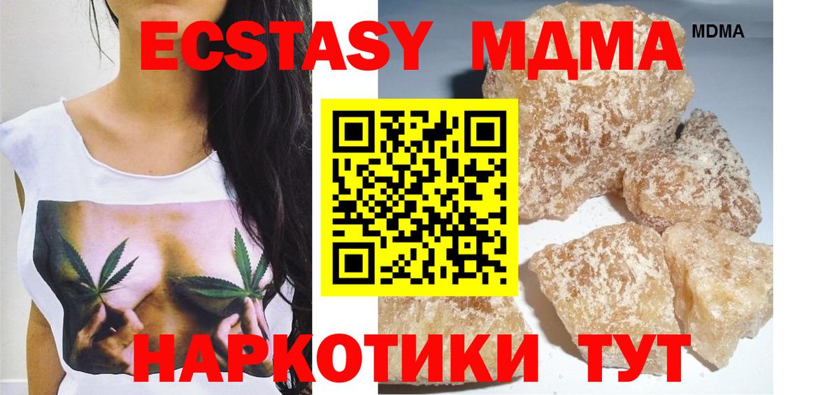 MDMA молли Верхняя Салда