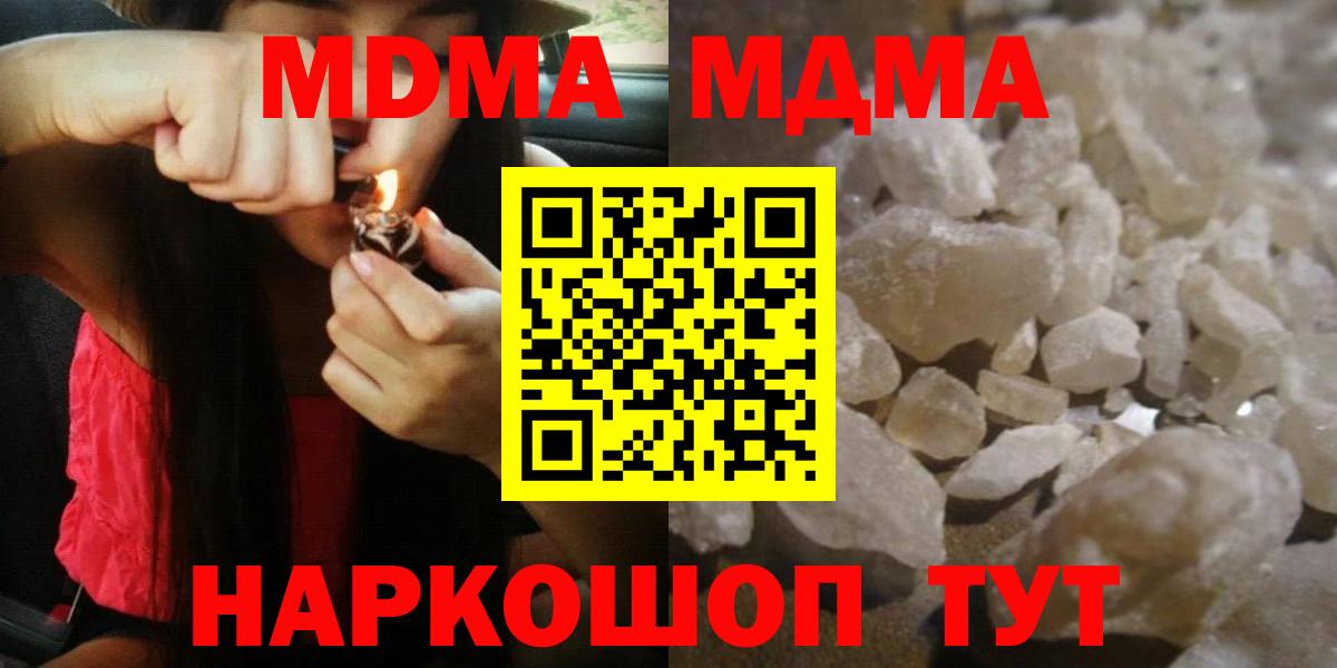 МДМА  MDMA кристаллы  Вход с VPN  Верхняя Салда  MDMA молли 
