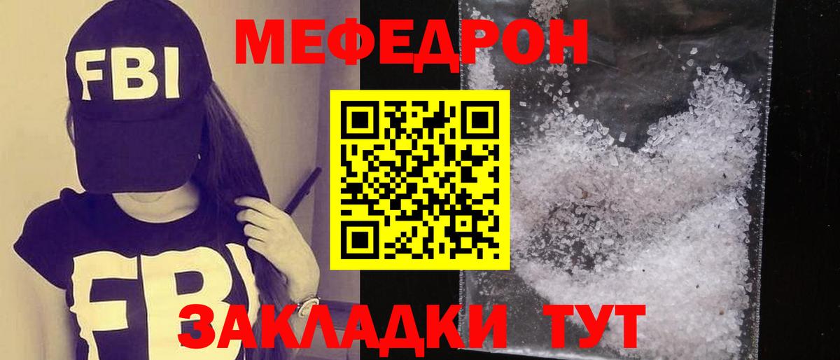 Мефедрон мука Верхняя Салда