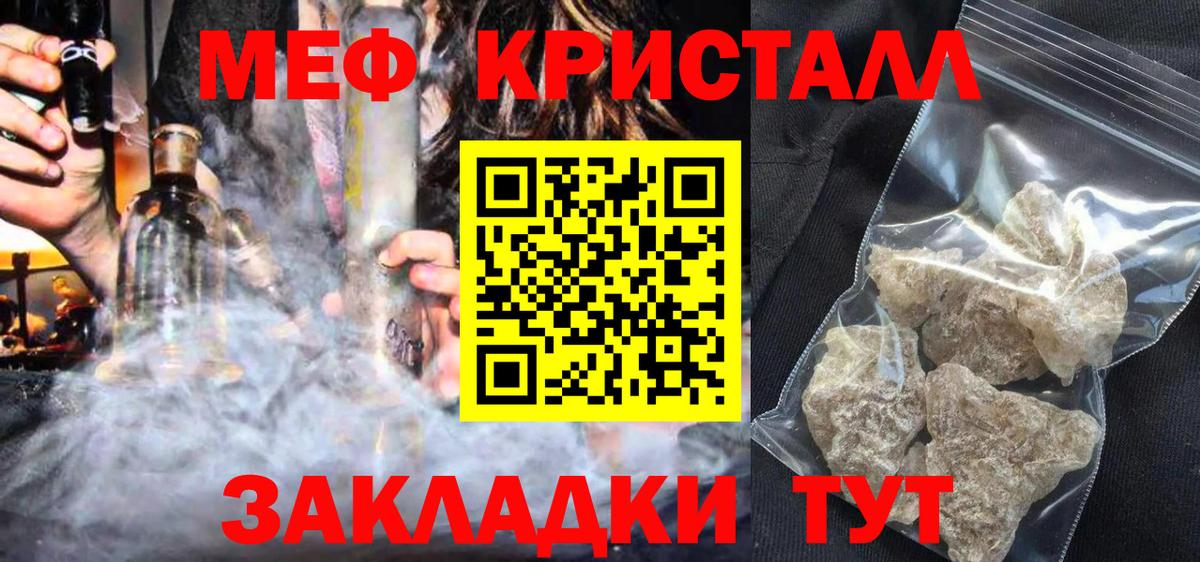 МЕФ  Мефедрон кристаллы  Верхняя Салда  Вход с VPN  Меф мука 