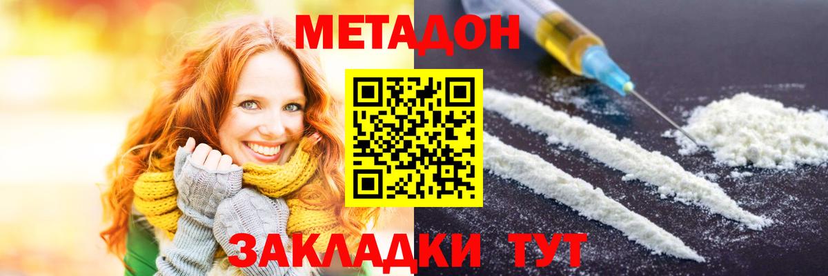 Метадон VHQ  Вход с VPN  Верхняя Салда 