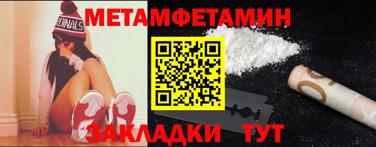 МЕТАМФЕТАМИН витя Верхняя Салда