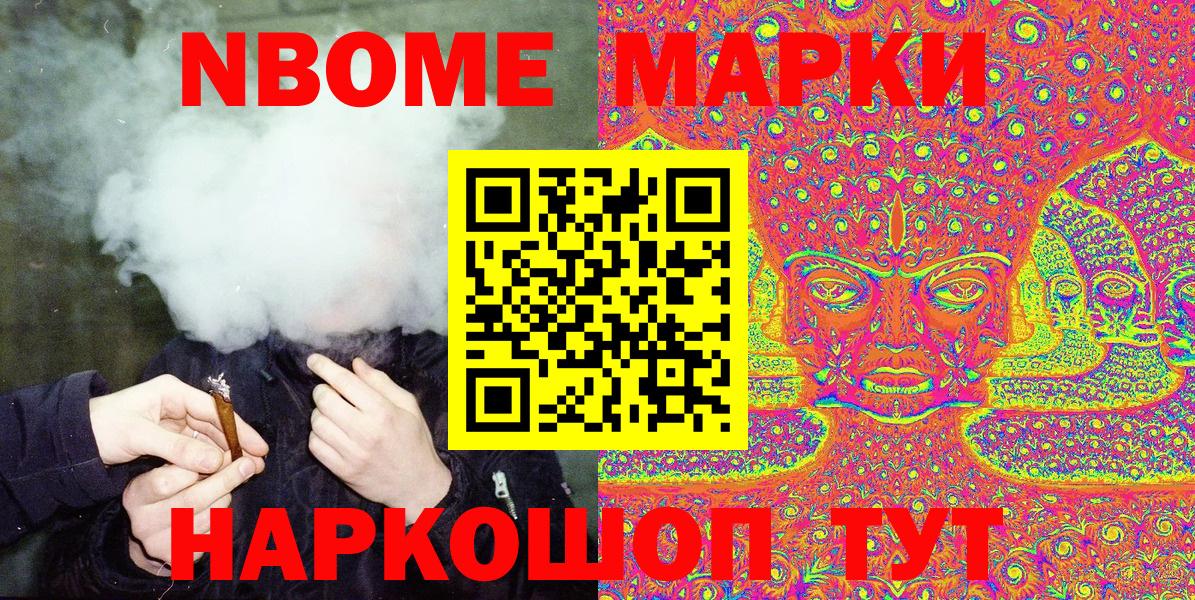 Марки 25I-NBOMe 1,8мг Верхняя Салда